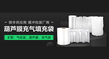 充氣填充袋物流運(yùn)輸緩沖包裝 充氣袋即充氣即用